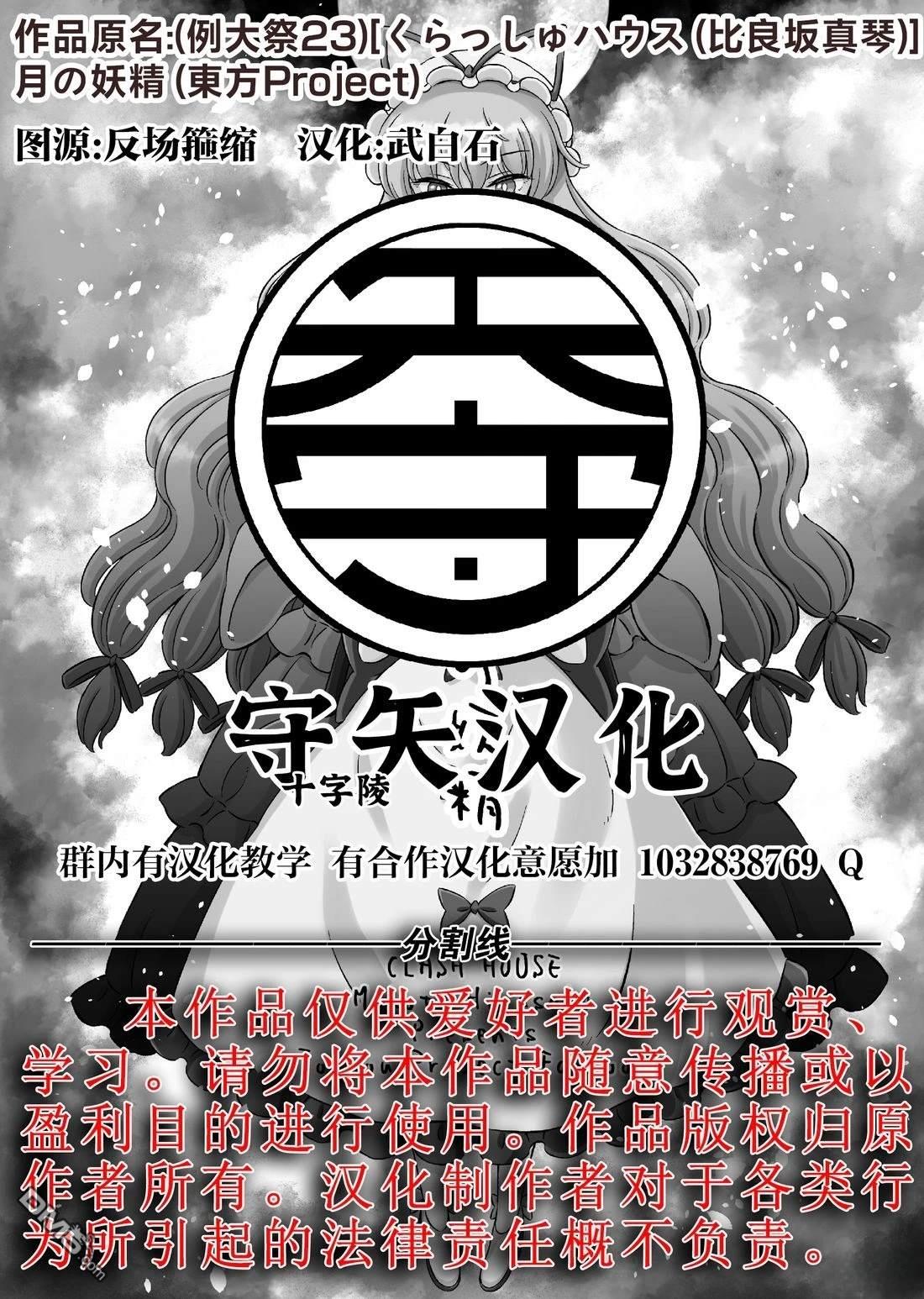 月之妖精 [番外] 短篇 第29页