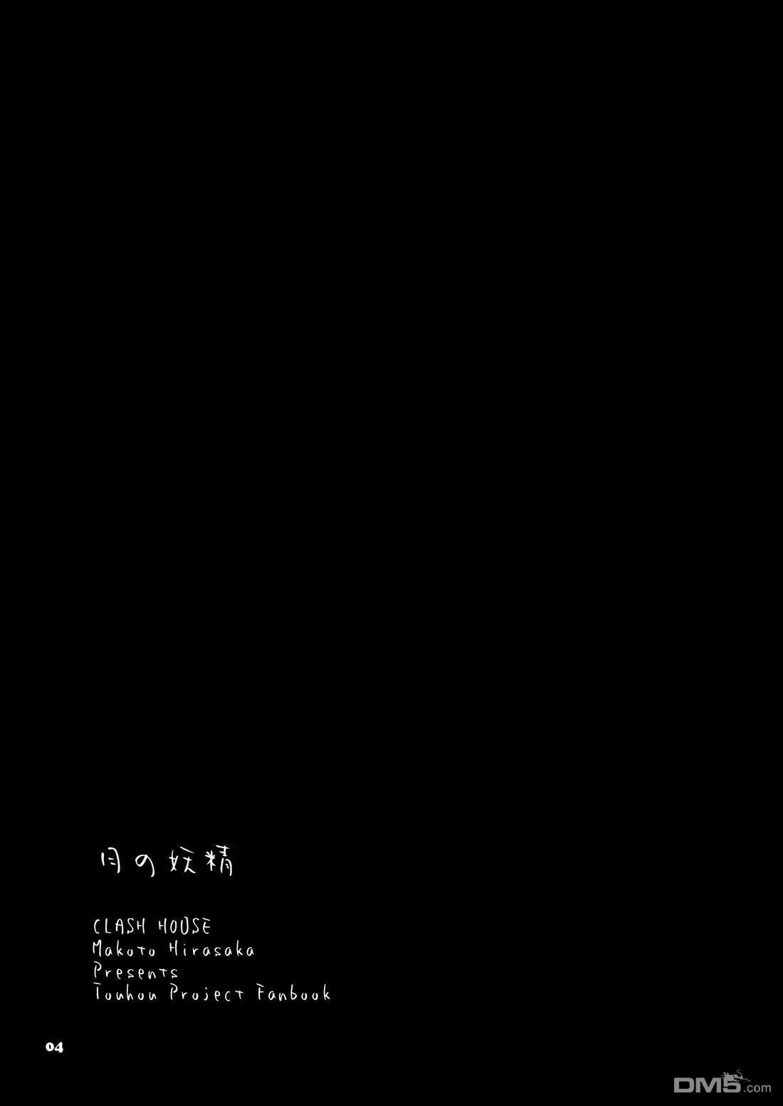 月之妖精 [番外] 短篇 第3页