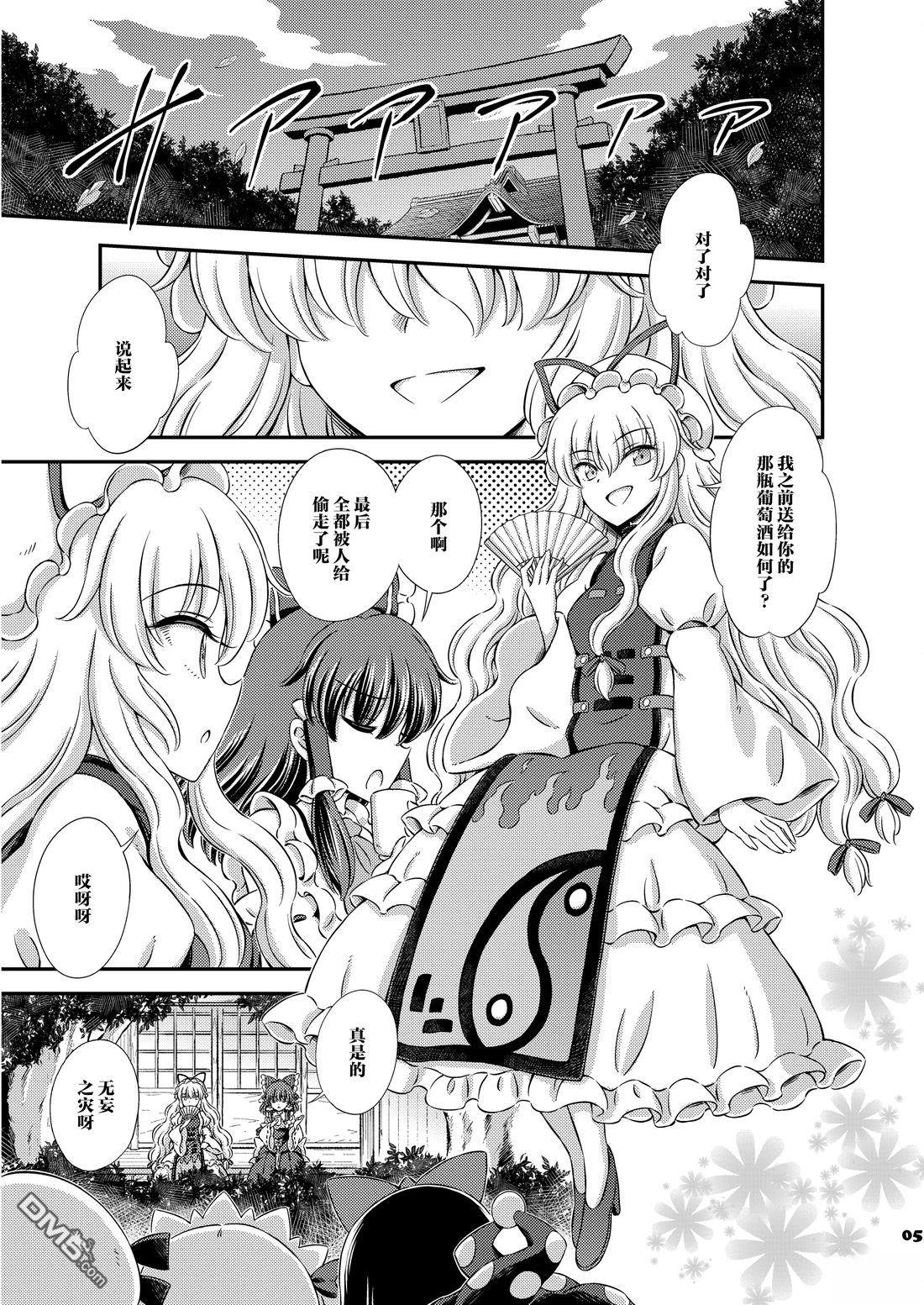 月之妖精 [番外] 短篇 第4页