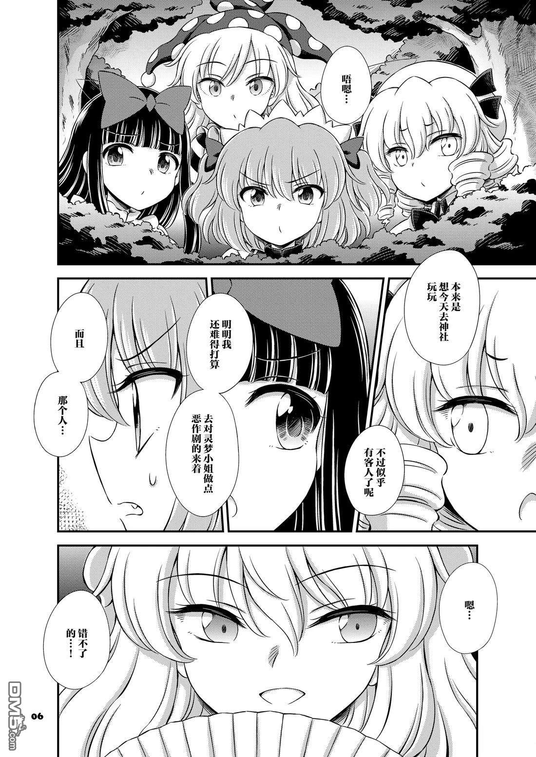月之妖精 [番外] 短篇 第5页