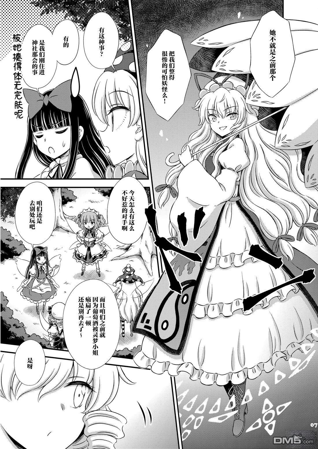 月之妖精 [番外] 短篇 第6页