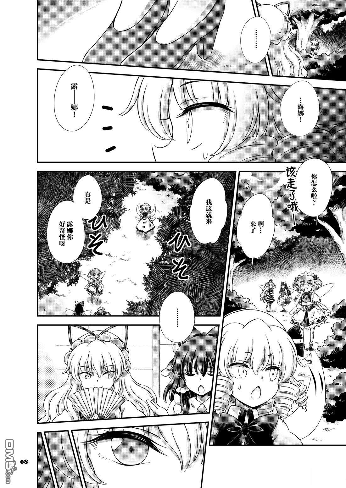 月之妖精 [番外] 短篇 第7页