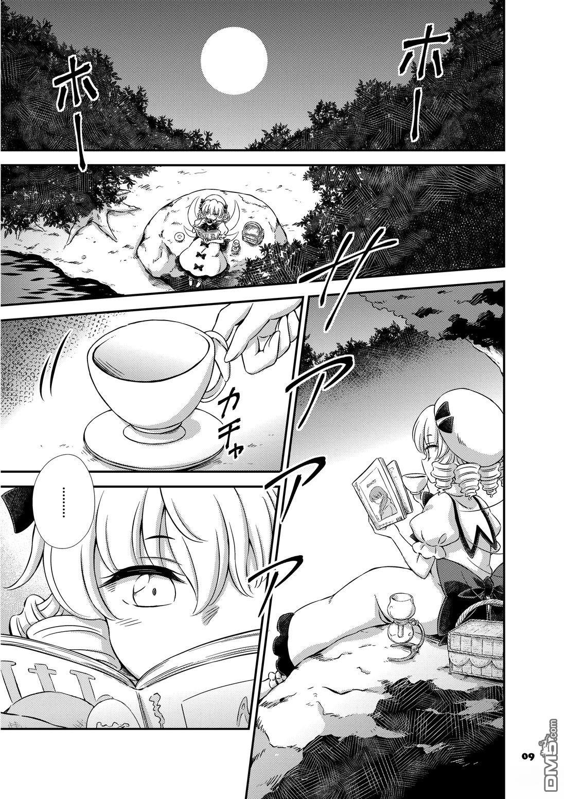 月之妖精 [番外] 短篇 第8页