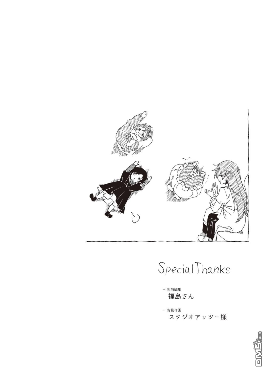 恶人脸B级冒险者，成为主人公与其发小们的爸爸 [番外] 番外2 第4页
