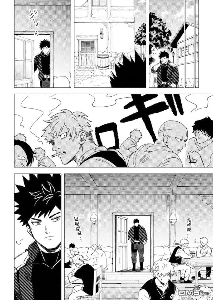 恶人脸B级冒险者，成为主人公与其发小们的爸爸 第11话 第16页