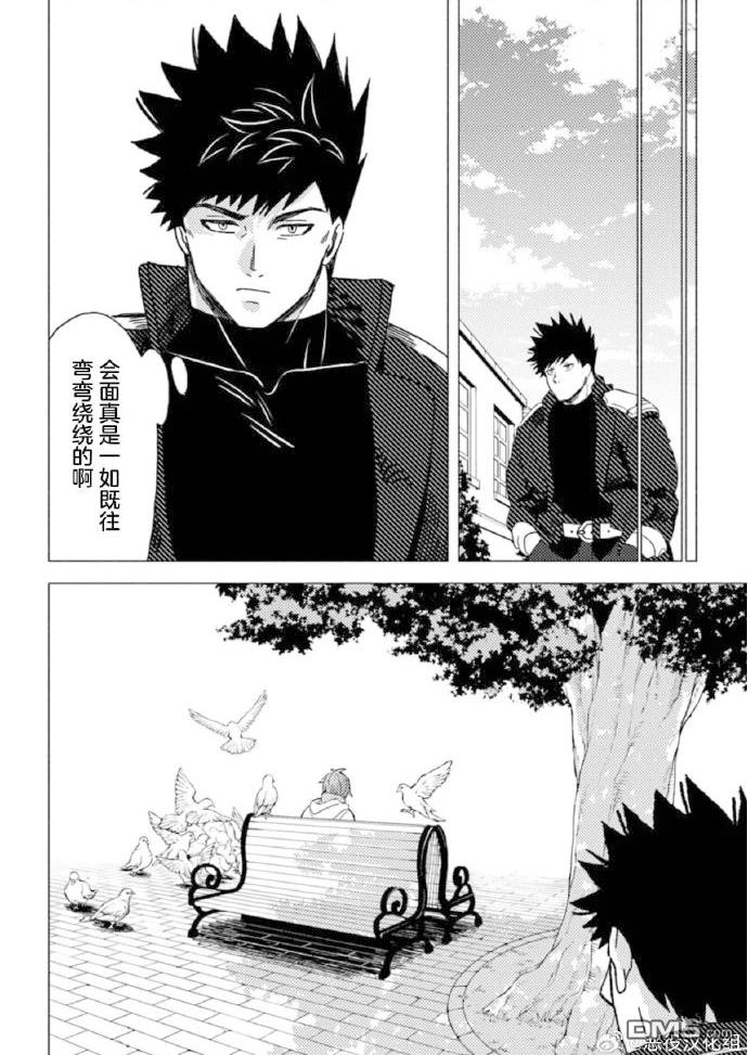 恶人脸B级冒险者，成为主人公与其发小们的爸爸 第11话 第18页