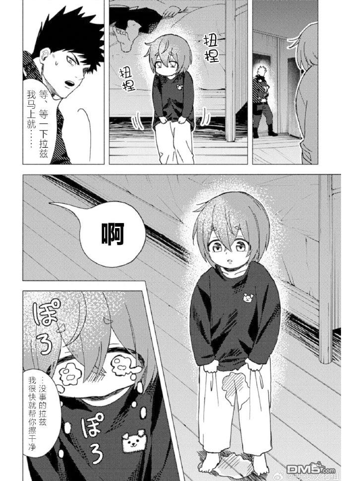 恶人脸B级冒险者，成为主人公与其发小们的爸爸 第11话 第6页