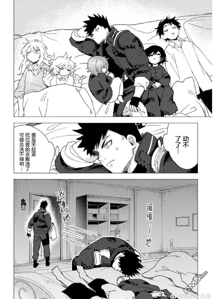 恶人脸B级冒险者，成为主人公与其发小们的爸爸 第11话 第8页