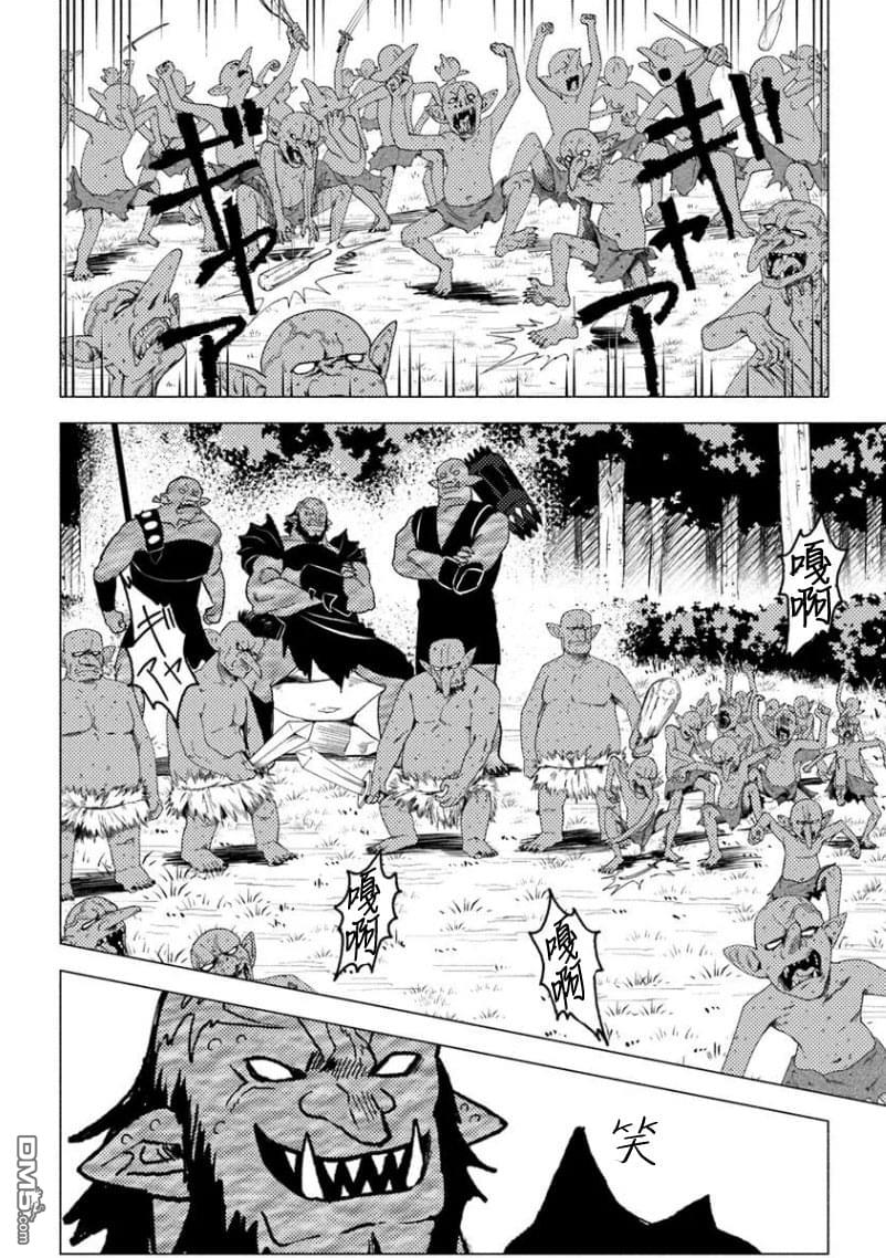恶人脸B级冒险者，成为主人公与其发小们的爸爸 第13话 第22页