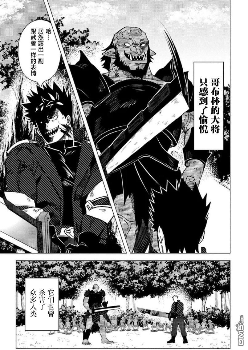 恶人脸B级冒险者，成为主人公与其发小们的爸爸 第13话 第27页