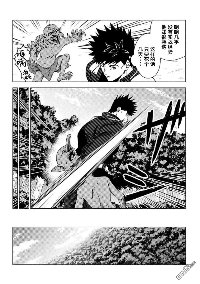 恶人脸B级冒险者，成为主人公与其发小们的爸爸 第13话 第33页