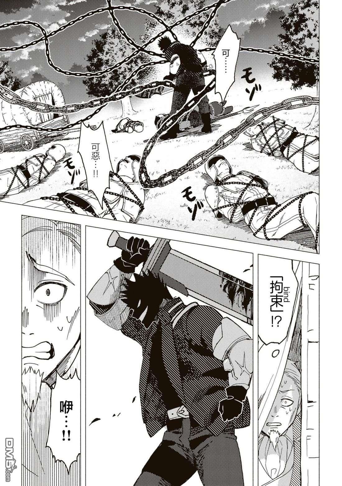 恶人脸B级冒险者，成为主人公与其发小们的爸爸 第17话 第13页