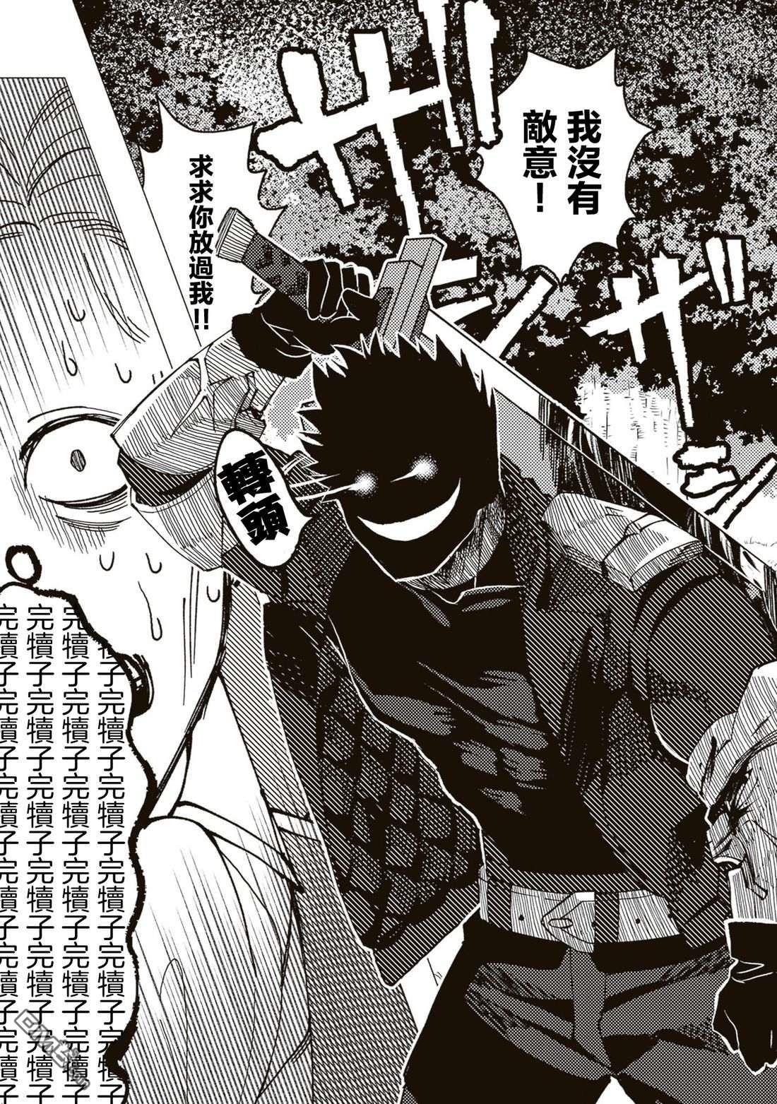 恶人脸B级冒险者，成为主人公与其发小们的爸爸 第17话 第15页