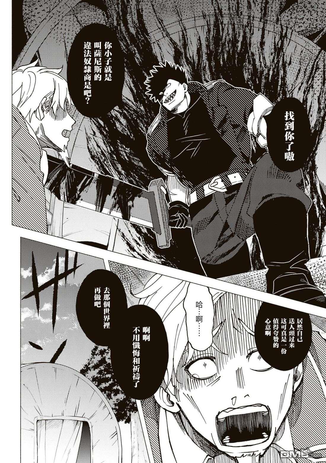 恶人脸B级冒险者，成为主人公与其发小们的爸爸 第17话 第16页