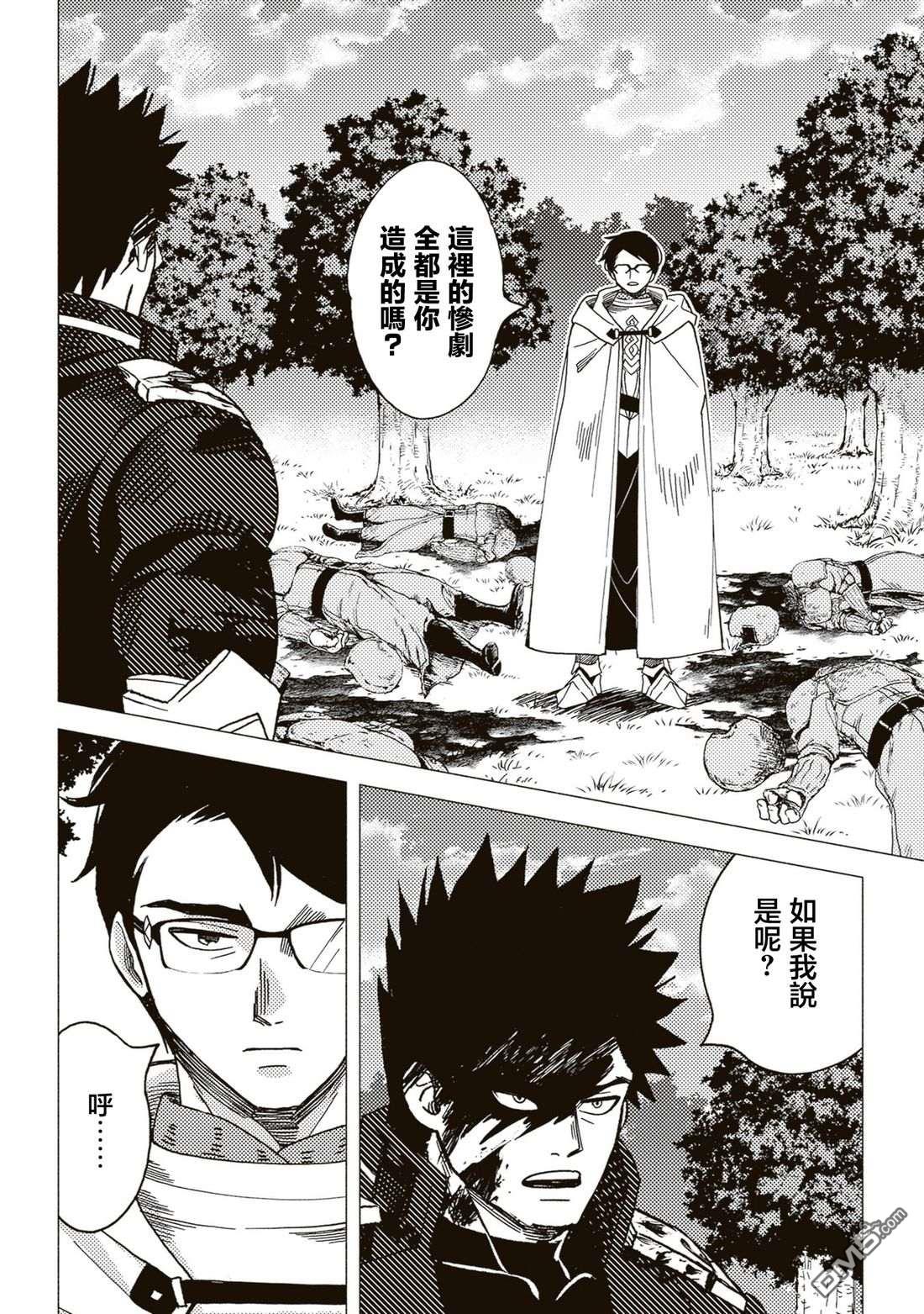 恶人脸B级冒险者，成为主人公与其发小们的爸爸 第17话 第18页