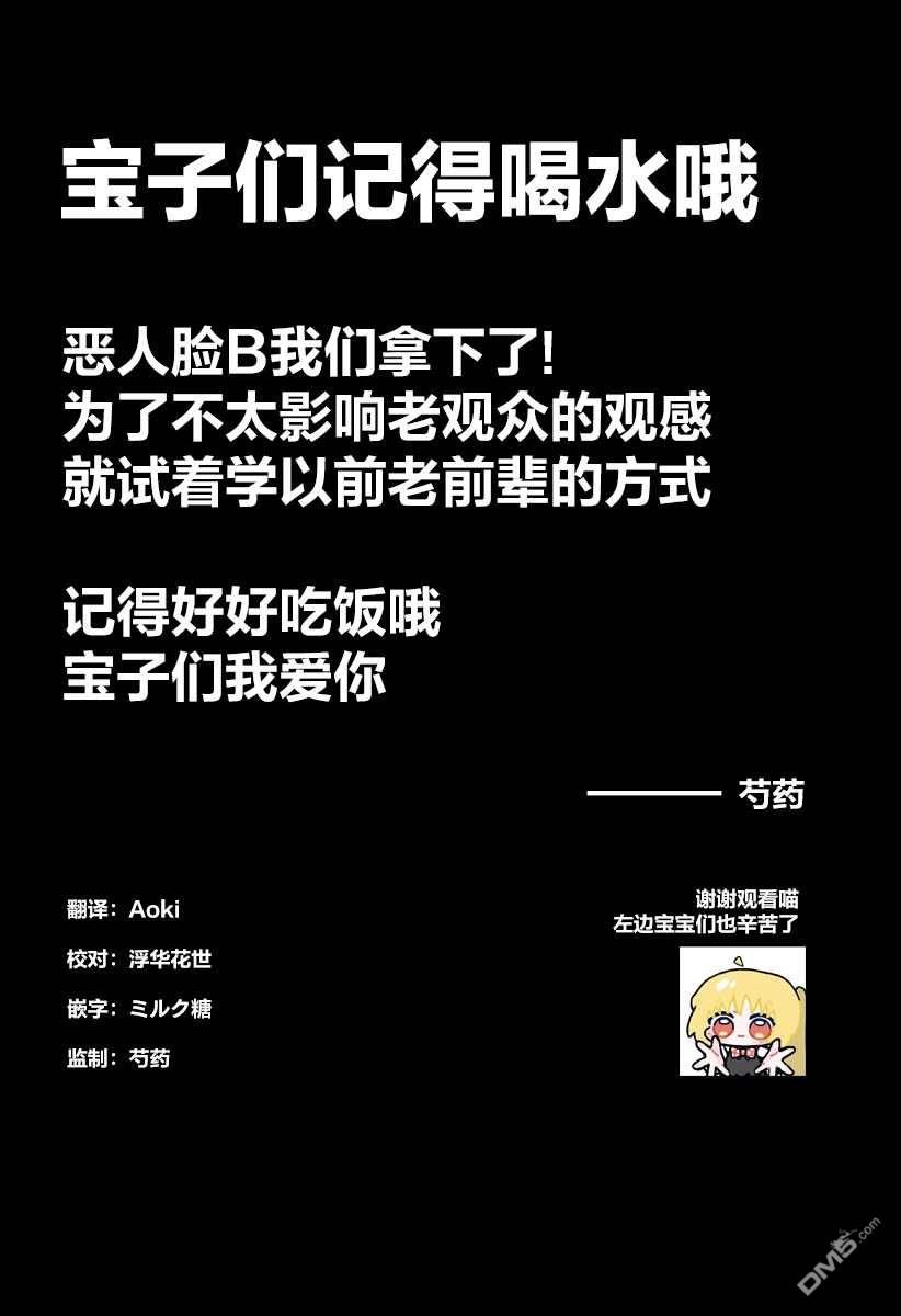 恶人脸B级冒险者，成为主人公与其发小们的爸爸 第17话 第37页