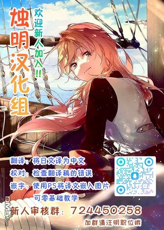 恶人脸B级冒险者，成为主人公与其发小们的爸爸 第17话 第38页