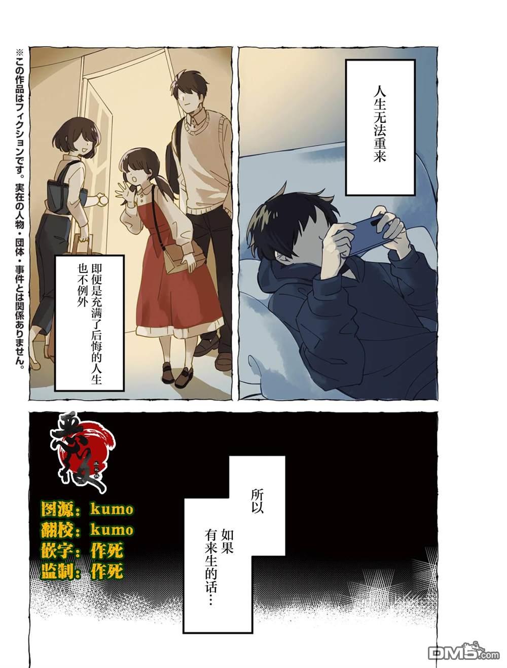 恶人脸B级冒险者，成为主人公与其发小们的爸爸 第1话 第2页