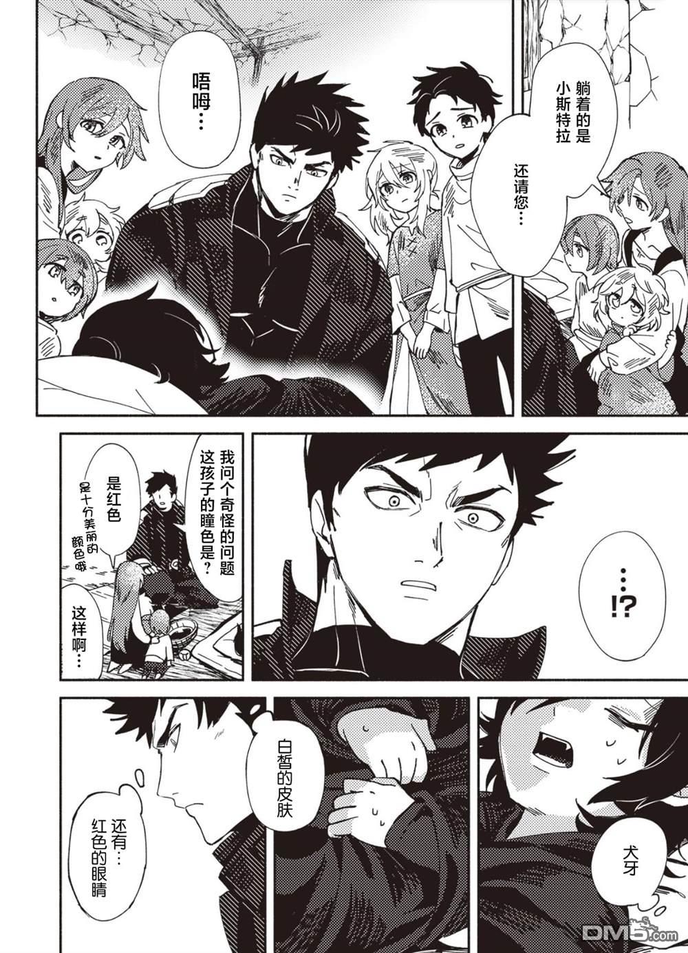 恶人脸B级冒险者，成为主人公与其发小们的爸爸 第1话 第22页