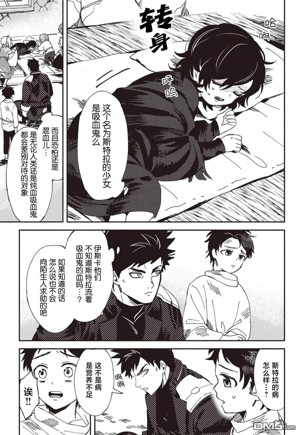 恶人脸B级冒险者，成为主人公与其发小们的爸爸 第1话 第23页