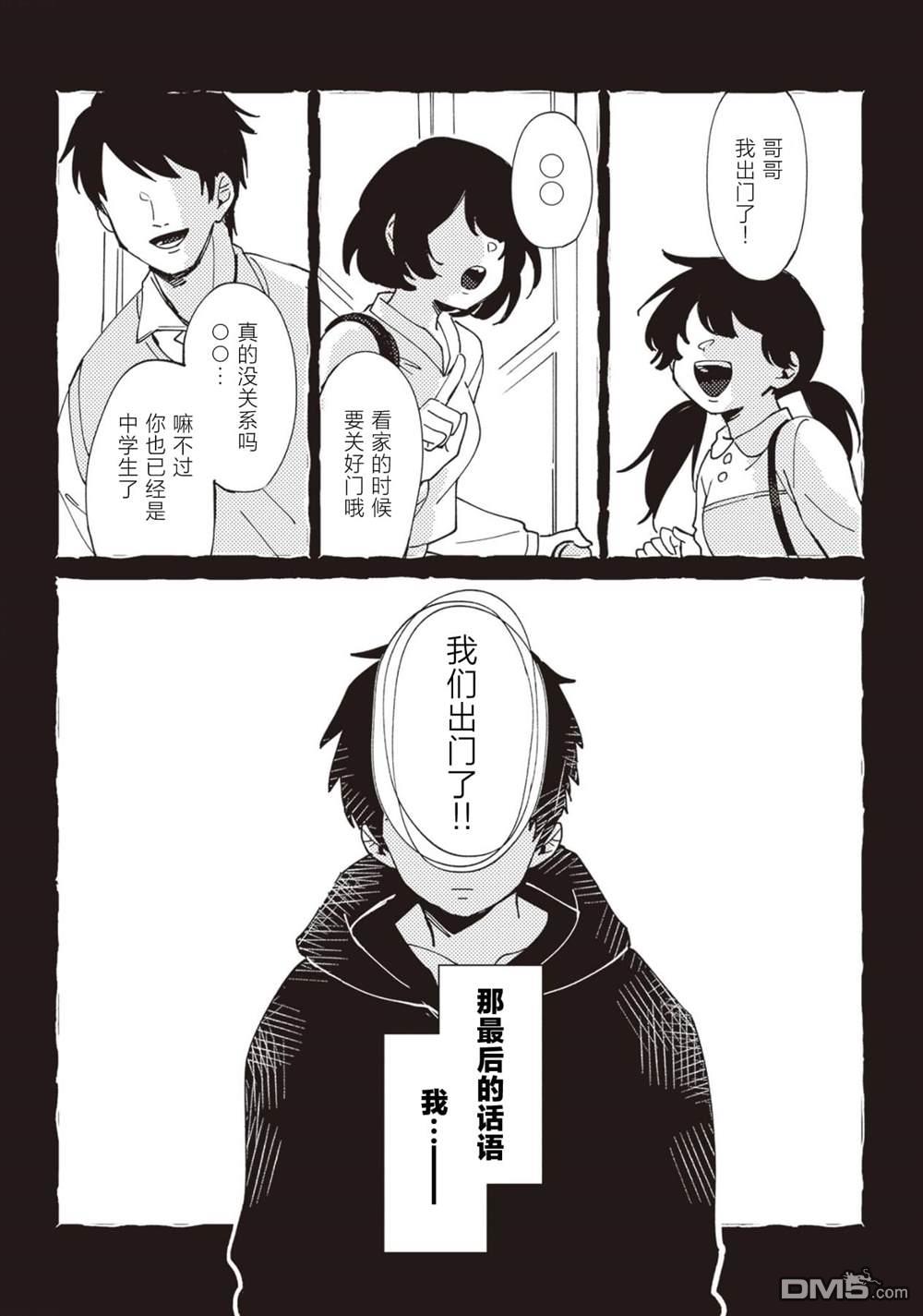 恶人脸B级冒险者，成为主人公与其发小们的爸爸 第1话 第43页