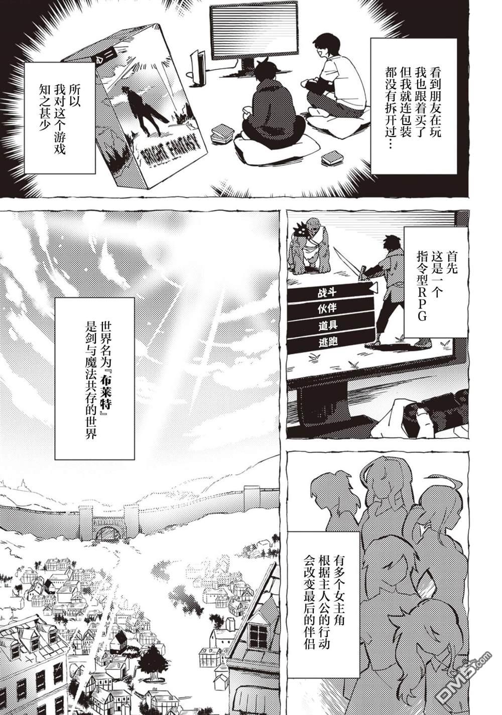 恶人脸B级冒险者，成为主人公与其发小们的爸爸 第1话 第7页