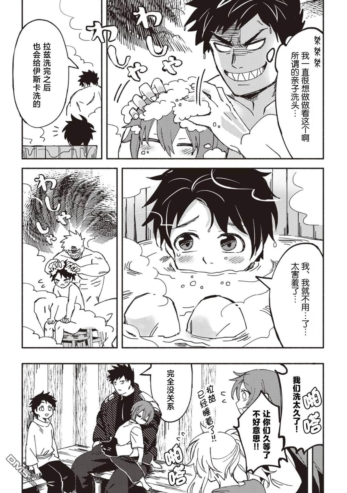 恶人脸B级冒险者，成为主人公与其发小们的爸爸 第3话 第31页