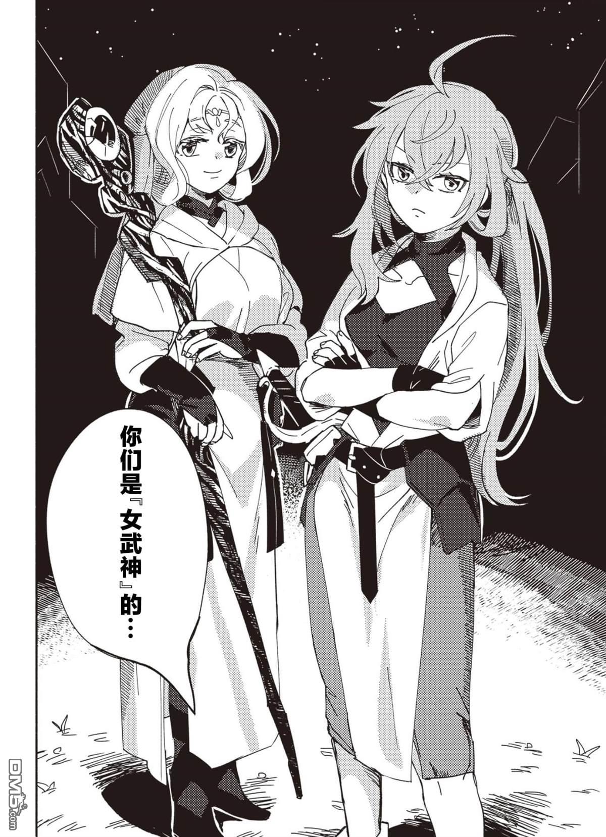 恶人脸B级冒险者，成为主人公与其发小们的爸爸 第4话 第22页
