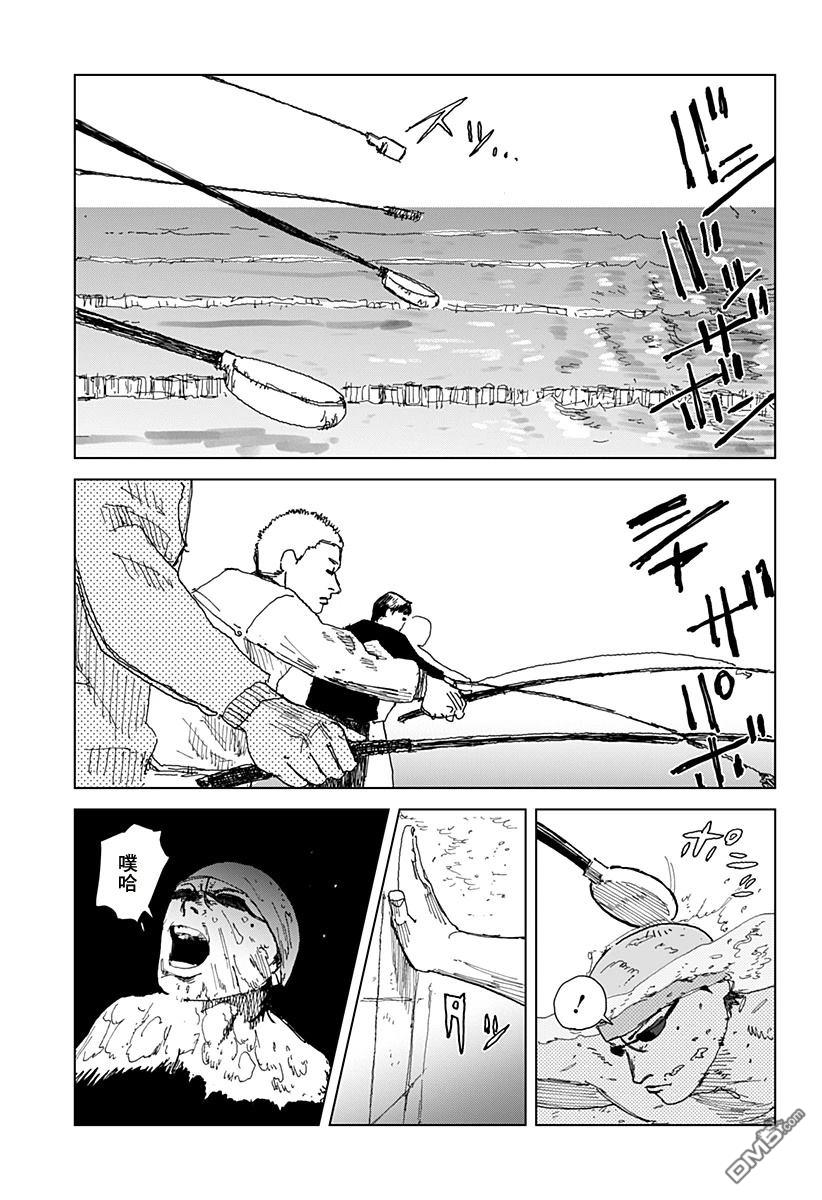 SWIM [番外] 短篇 第11页