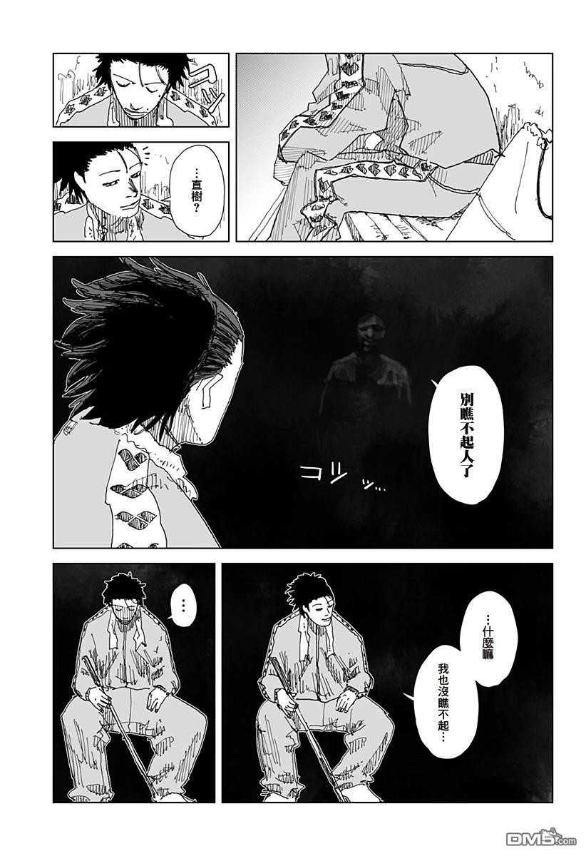 SWIM [番外] 短篇 第13页