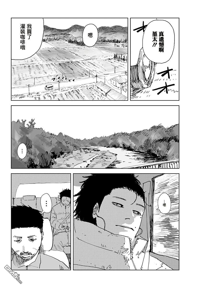 SWIM [番外] 短篇 第14页
