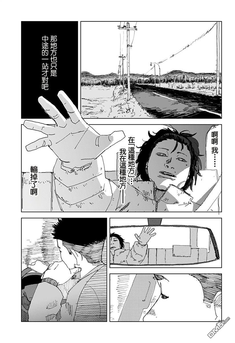 SWIM [番外] 短篇 第15页
