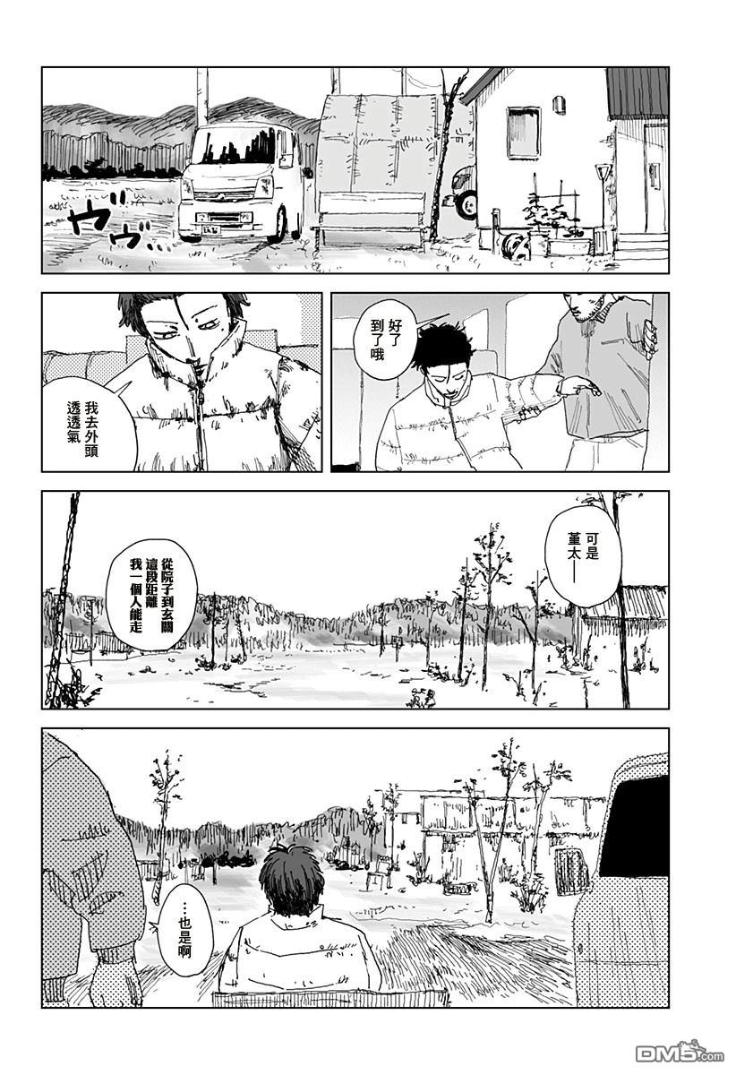 SWIM [番外] 短篇 第16页