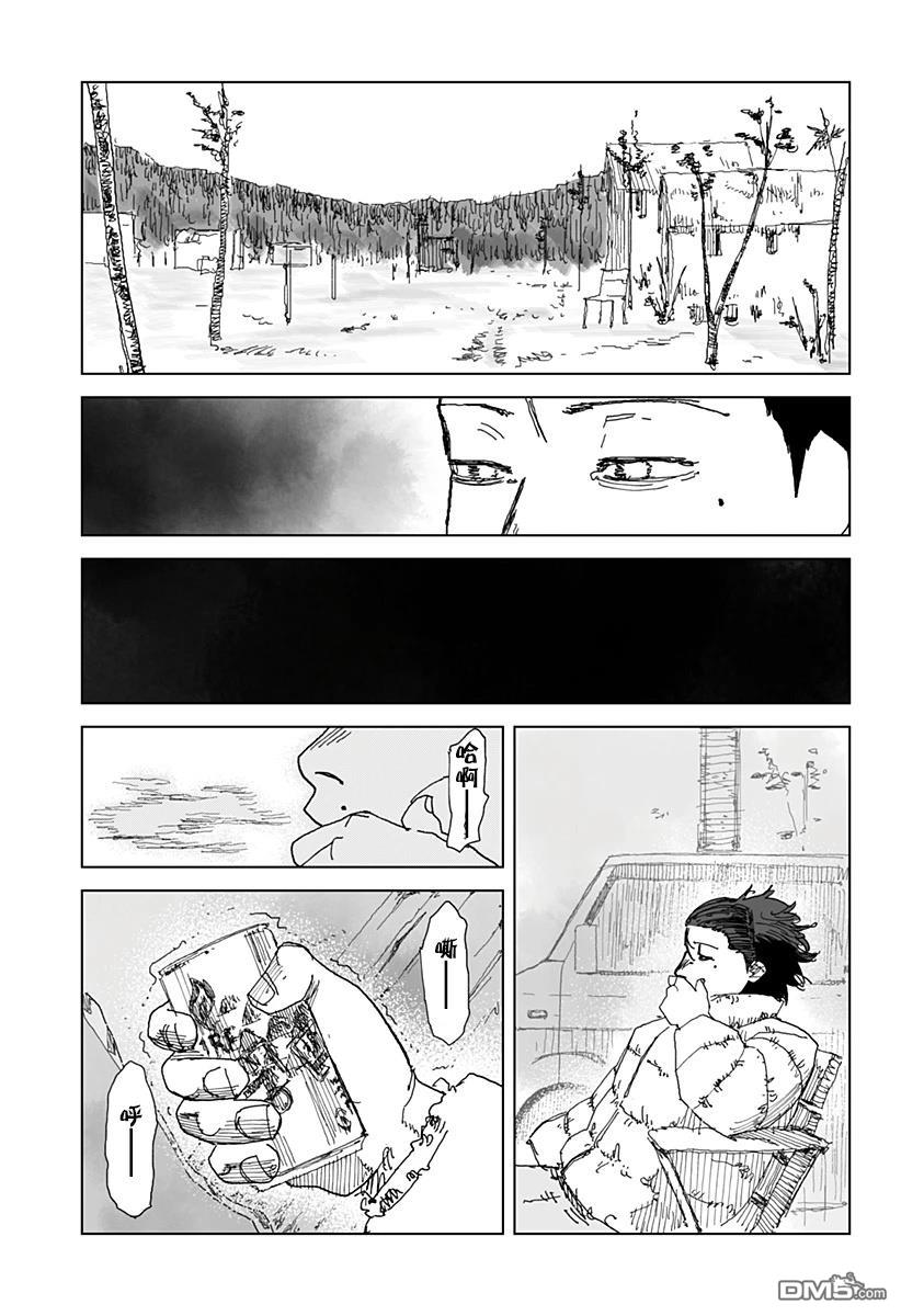 SWIM [番外] 短篇 第17页