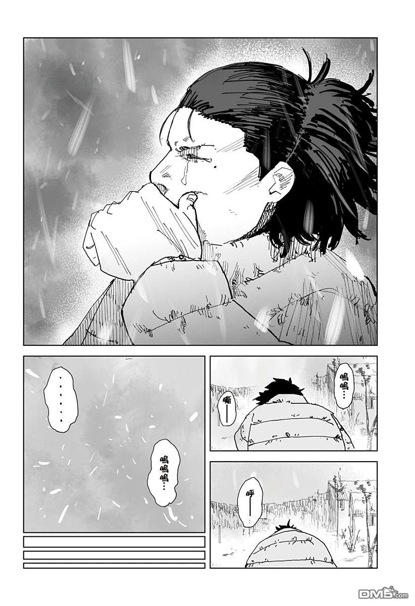 SWIM [番外] 短篇 第18页