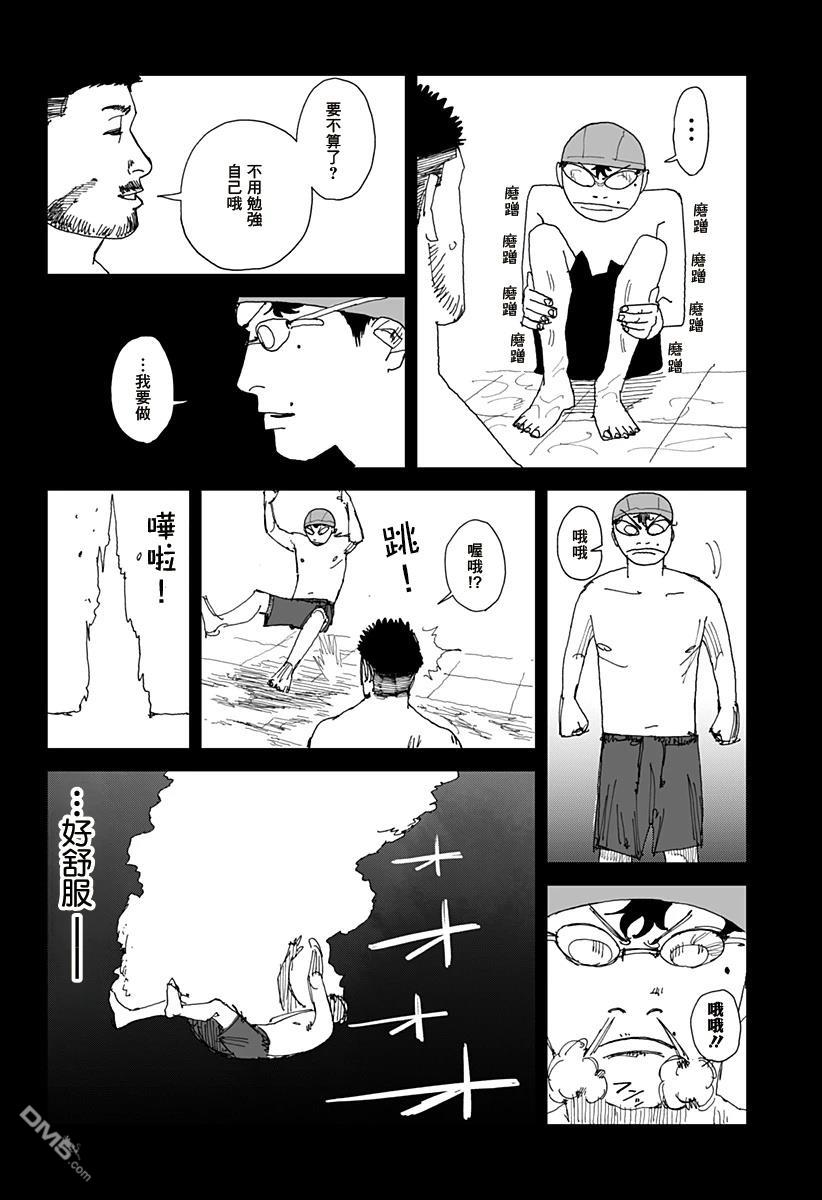 SWIM [番外] 短篇 第22页