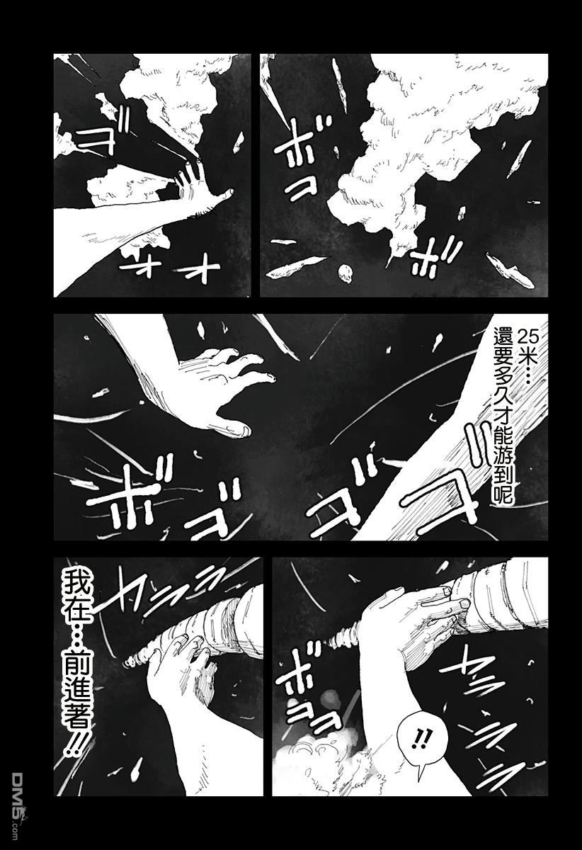 SWIM [番外] 短篇 第23页