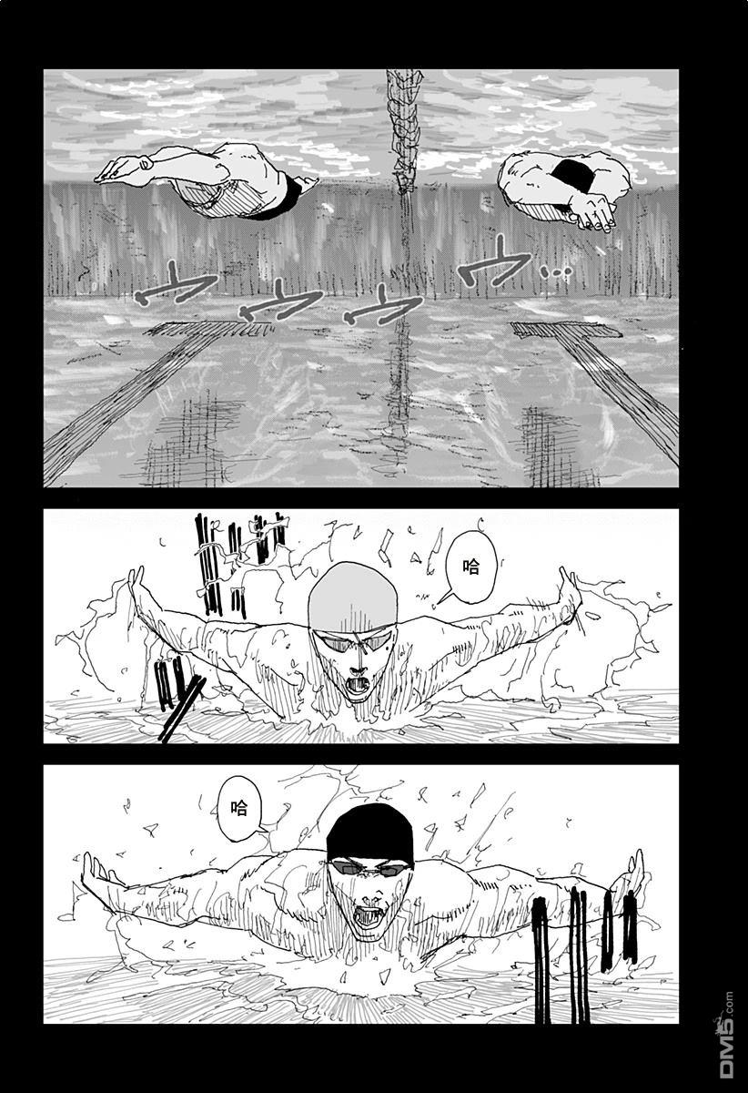 SWIM [番外] 短篇 第26页