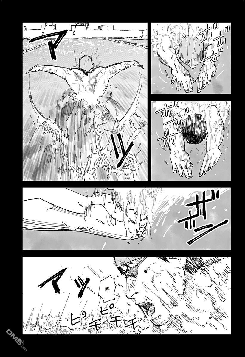 SWIM [番外] 短篇 第27页
