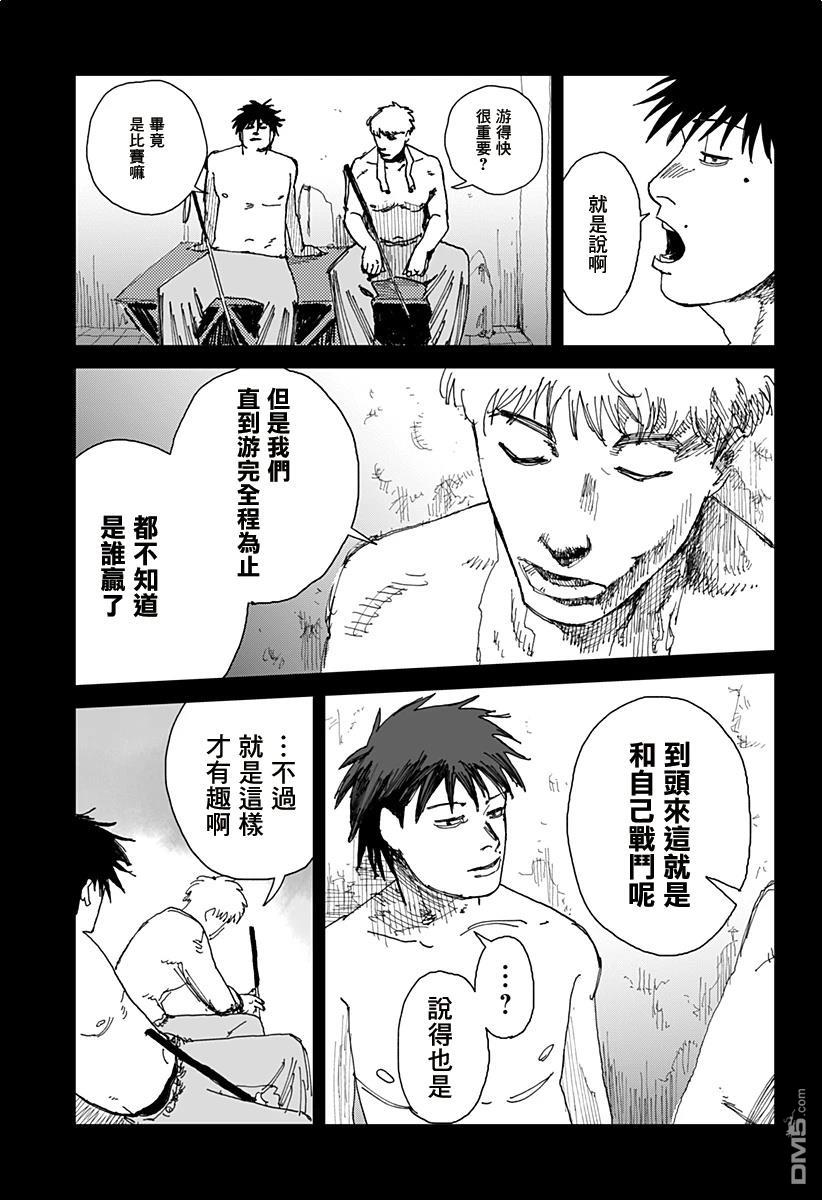 SWIM [番外] 短篇 第31页