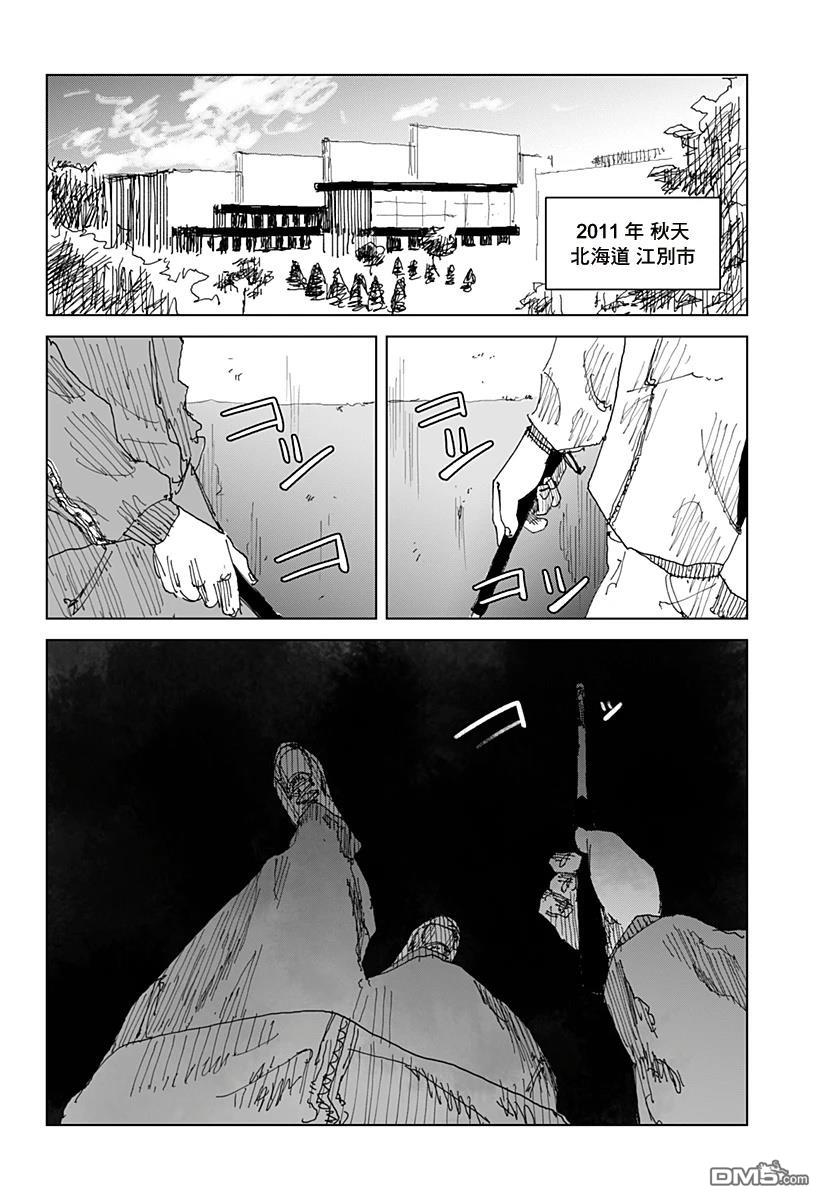 SWIM [番外] 短篇 第34页
