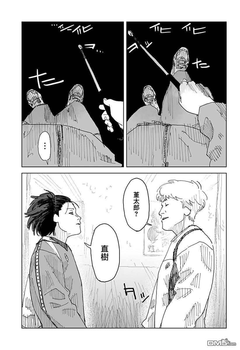 SWIM [番外] 短篇 第35页