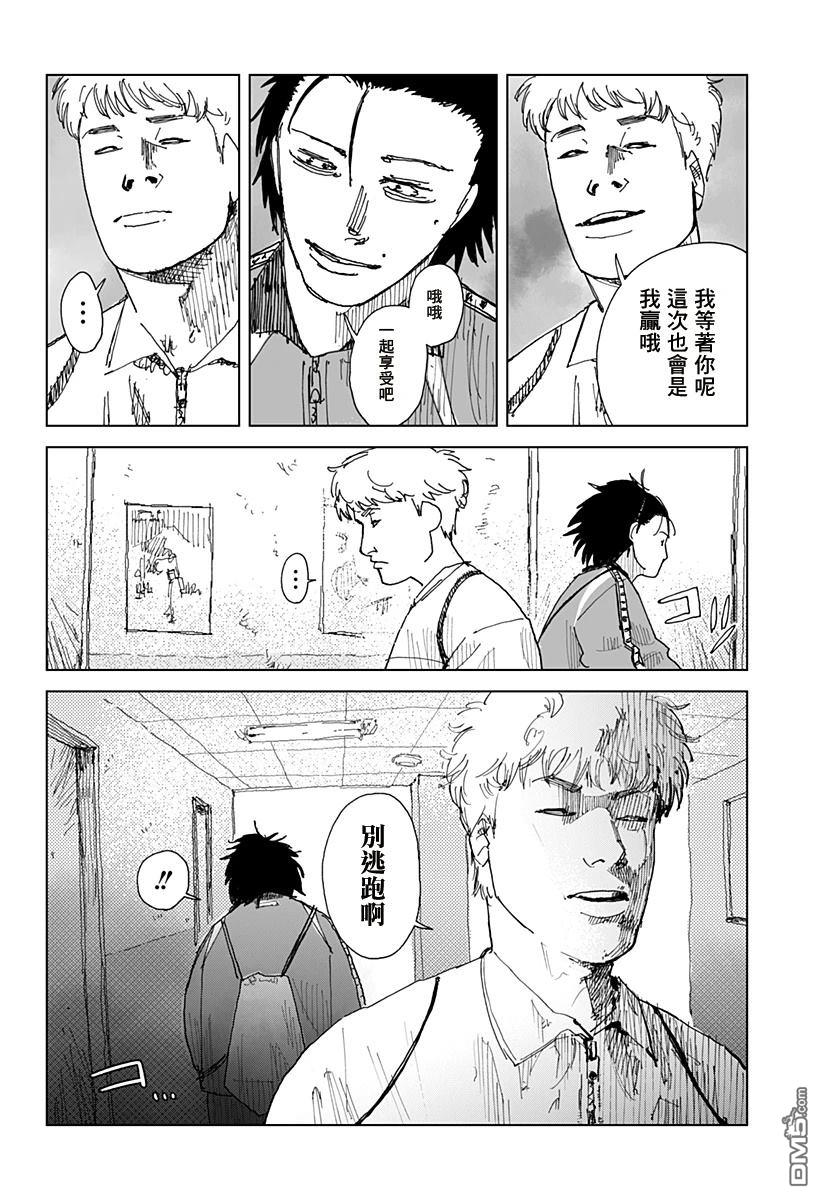 SWIM [番外] 短篇 第36页