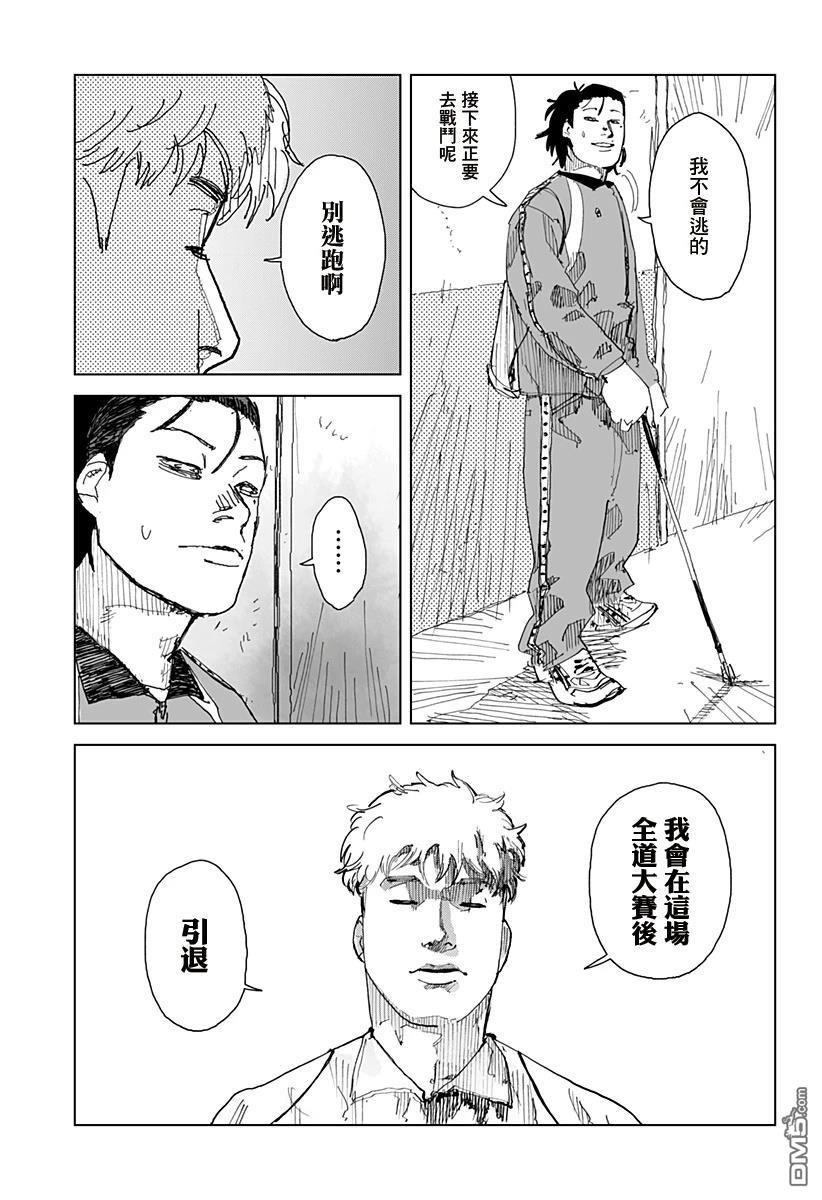 SWIM [番外] 短篇 第37页