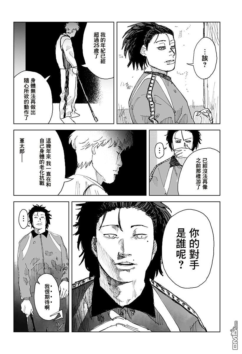 SWIM [番外] 短篇 第38页