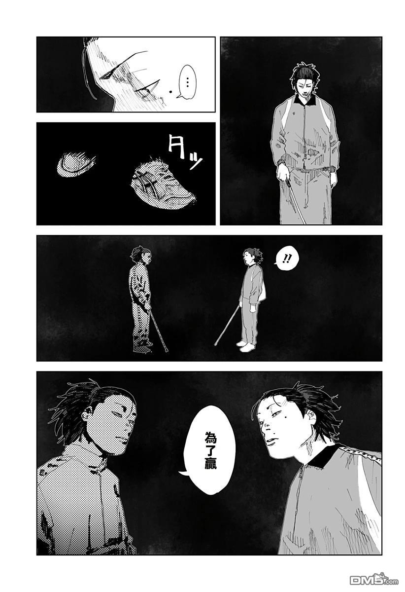 SWIM [番外] 短篇 第39页