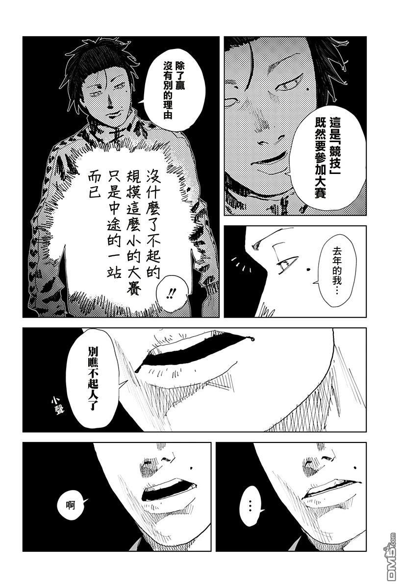 SWIM [番外] 短篇 第40页
