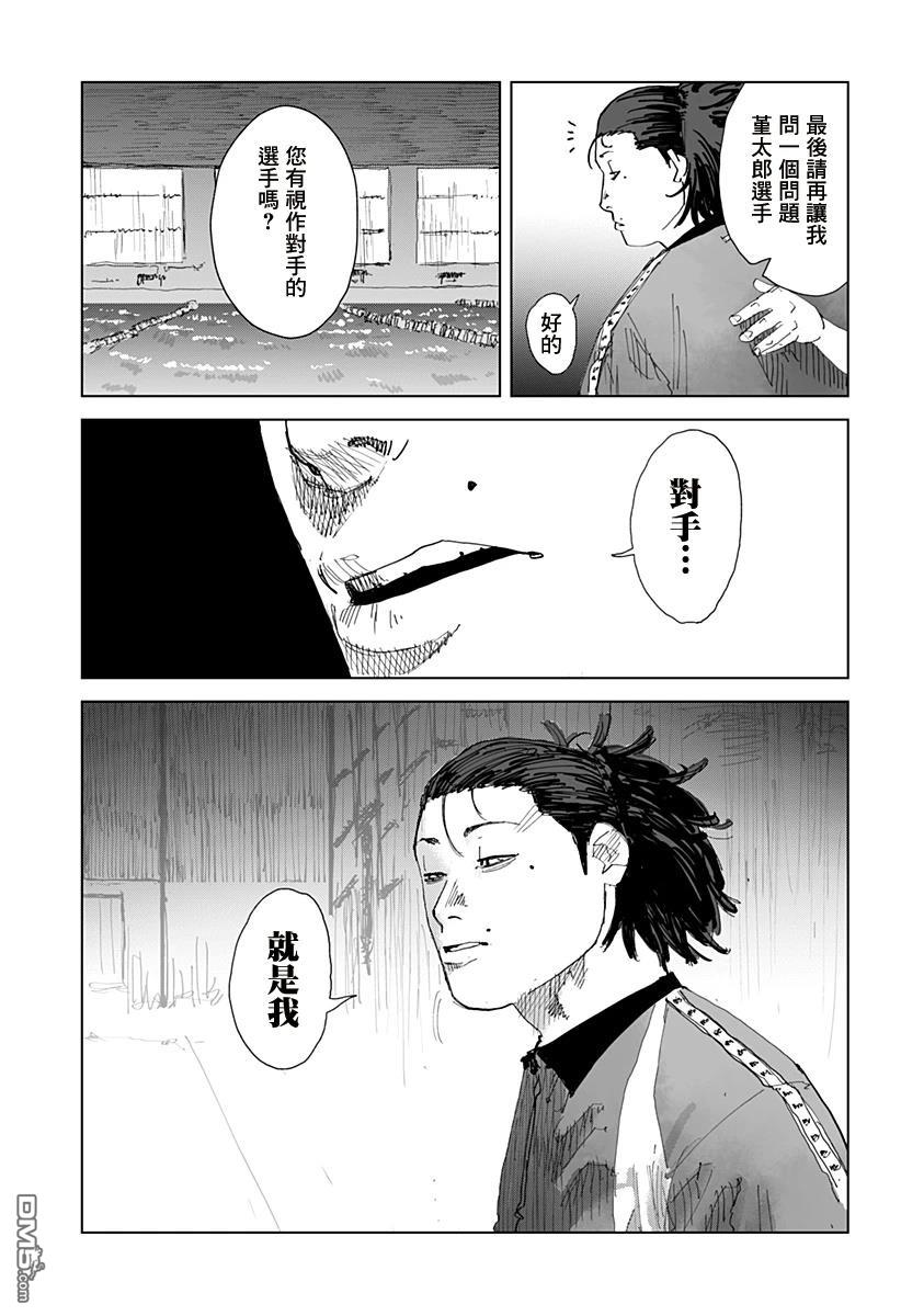 SWIM [番外] 短篇 第43页