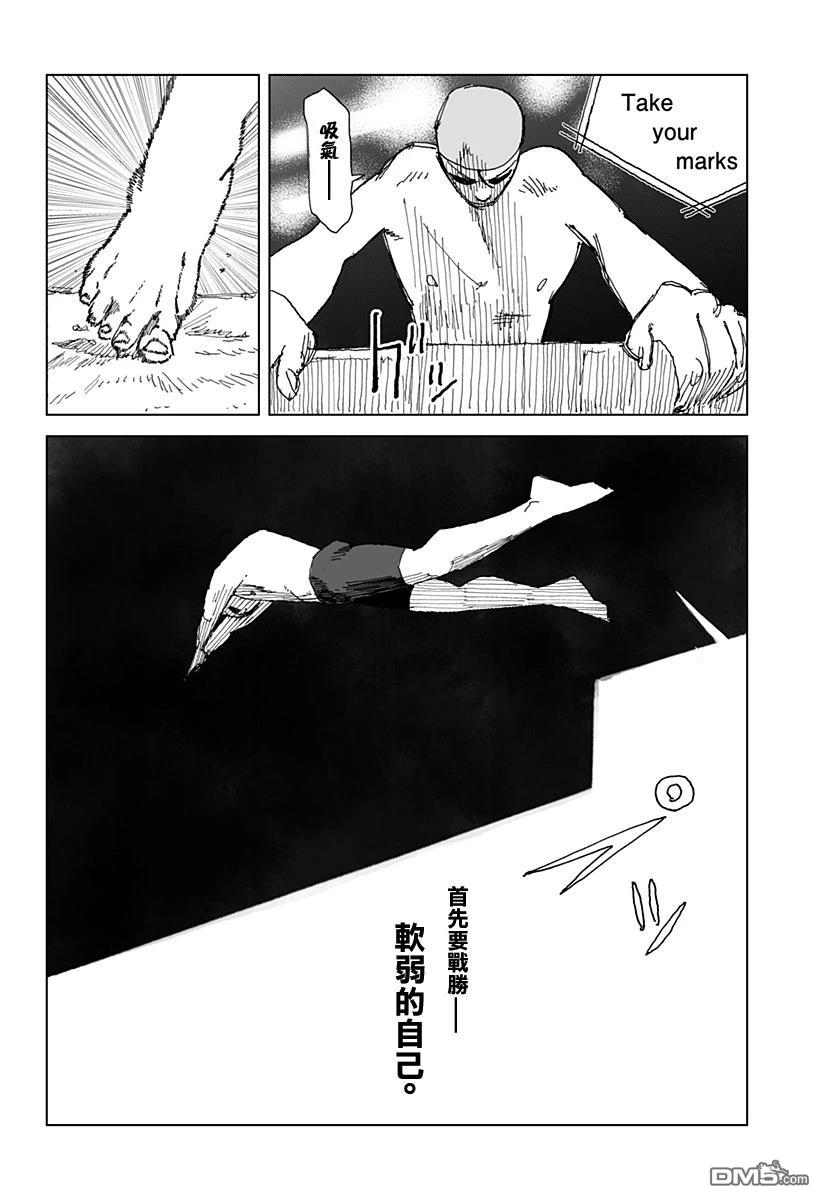 SWIM [番外] 短篇 第46页