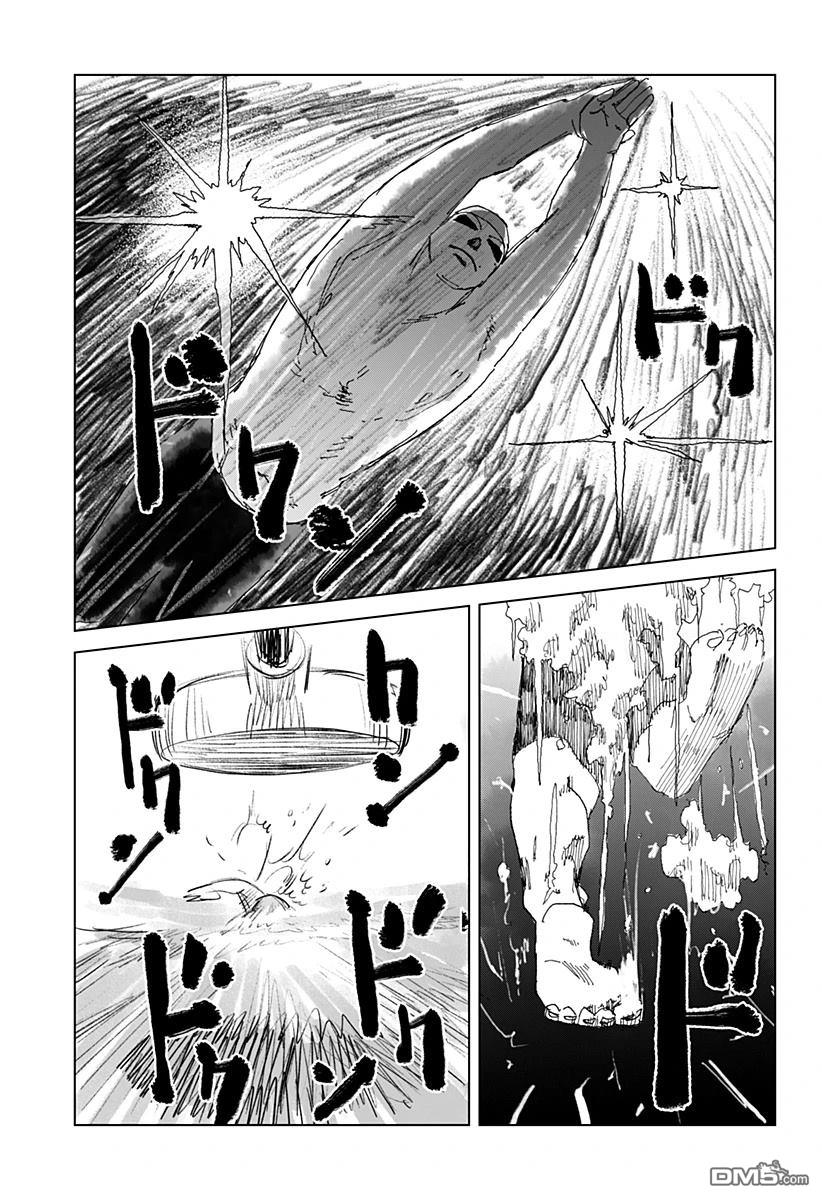 SWIM [番外] 短篇 第51页